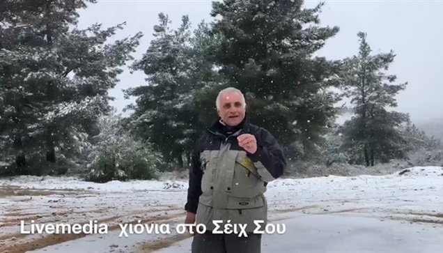 Χιονίζει αυτήν την ώρα στο Σέιχ Σου, χωρίς ιδιαίτερα προβλήματα...