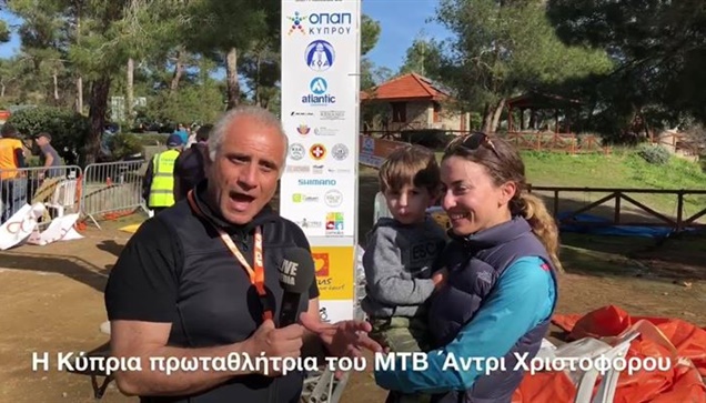 Η Kύπρια πρωταθλήτρια του ΜΤΒ Άντρι Χριστοφόρου που έλαβε μέρος...