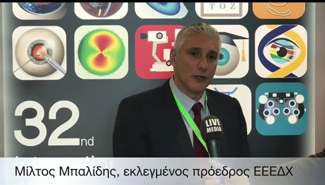 Ο Μίλτος Μπαλίδης, εκλεγμένος πρόεδρος της Ελληνικής Εταιρίας Ενδοφακών και Διαθ...