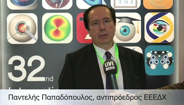 Για το 32ο Συνέδριο της Ελληνικής Εταιρίας Ενδοφακών και Διαθλαστικής Χειρουργικ...