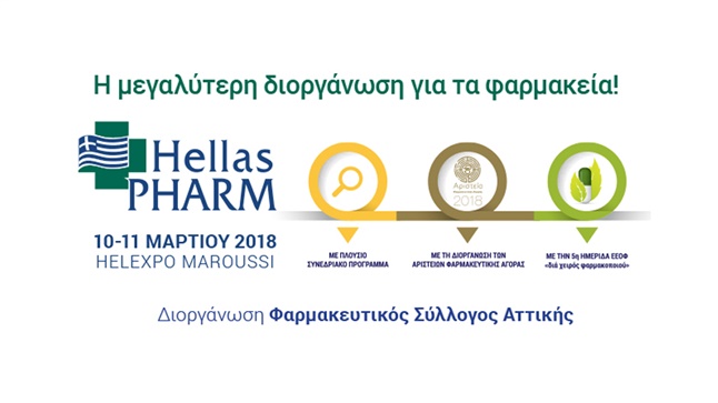 Congresses | HELLAS PHARM 2018