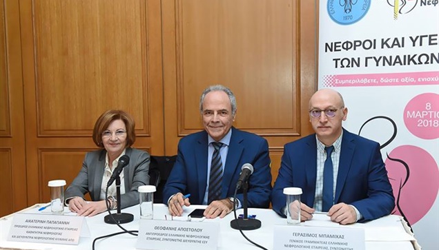 ΠΑΓΚΟΣΜΙΑ ΗΜΕΡΑ ΝΕΦΡΟΥ 2018 Νεφροί και Υγεία των Γυναικών- Συμπεριλάβετε,...