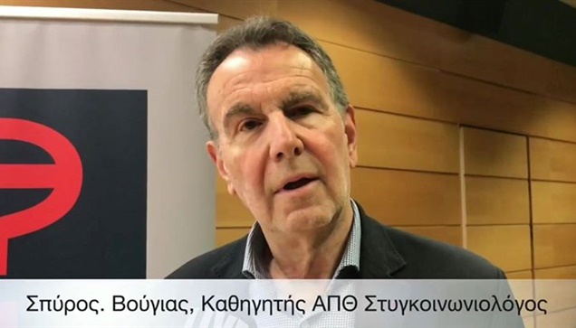 Ο καθηγητής συγκοινωνιολογίας Σπύρος Βούγιας μιλά στο Livemedia...