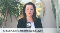 Κυστική Ίνωση: Η θανατηφόρα νόσος της λευκής φυλής. Μιλά η Ιωάννα Λούκου, παιδία...