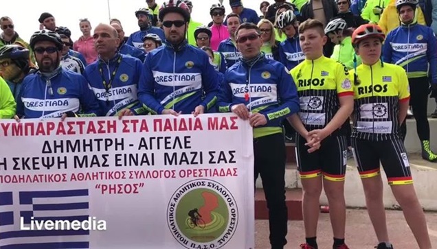 Στίς Καστανιές του Έβρου έφτασαν οι ποδηλάτες που ανταποκρίθηκαν...