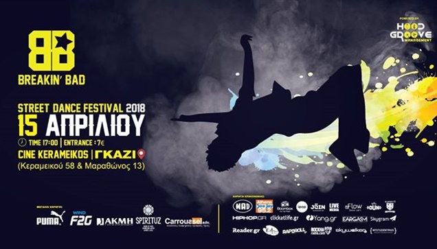 Το μεγαλύτερο STREET DANCE FESTIVAL έρχεται ξανά στην Αθήνα στις...