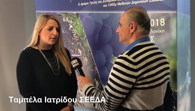 Η καθιερωμένη Συνέντευξη τύπου του 13ου Διεθνή Μαραθωνίου ΜΕΓΑΣ...