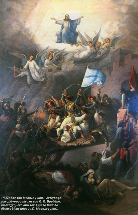 Υγειονομική κατάσταση και συνθήκες υγιεινής
κατά τις πολιορκίες του Μεσολογγίου
...