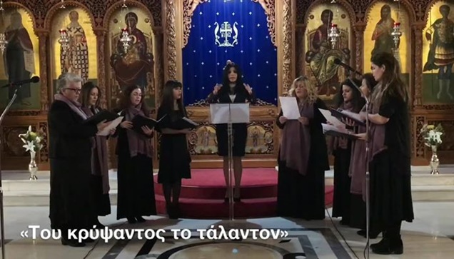 Μεγαλοβδομάδα με τον Σύνδεσμο Ψαλτριών

Ο Σύνδεσμος Ψαλτριών Ελλάδος έλαβε αρχή ...