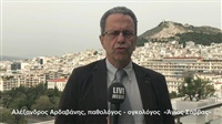 “Κάθ´οδόν προς το βέλτιστο θεραπευτικό συντελεστή στην ογκολογία». Τι λένε ...
