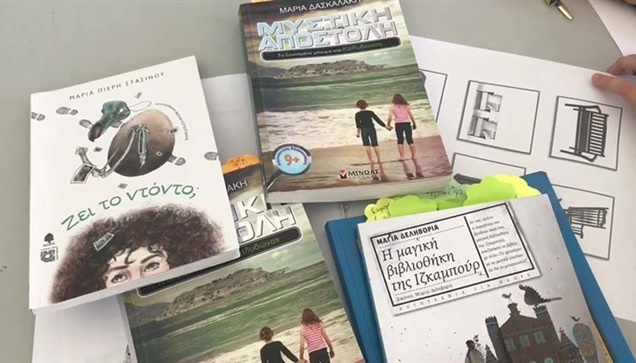 Πάνω από 4000 παιδιά από Ελλάδα, Κύπρο και Γερμανία συμμετέχουν σήμερα στις Βιβλ...