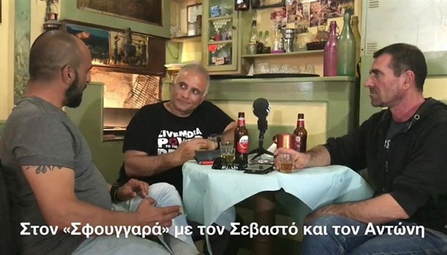 Στο «Ουζερί του σφουγγαρά»

Το επάγγελμα του σφουγγαρά καθόρισε όχι μόνο την ταυ...