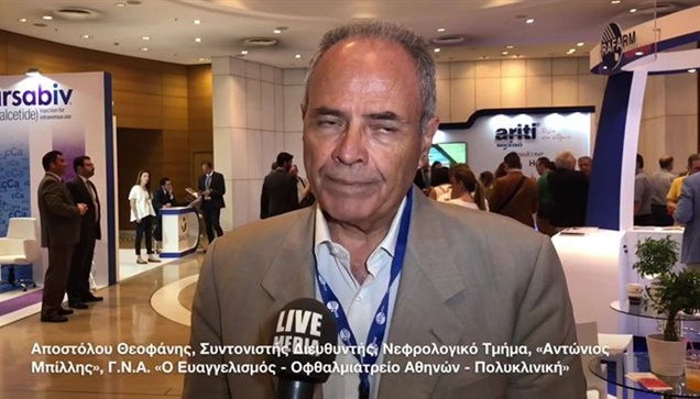 Αποστόλου Θεοφάνης, Συντονιστής Διευθυντής, Νεφρολογικό Τμήμα, «Αντώνιος ...