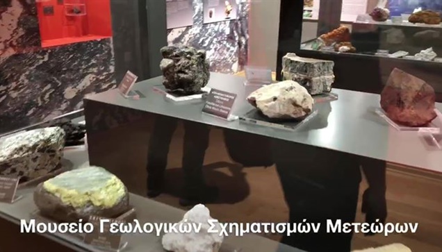 Στο νέο Μουσείο Γεωλογικών σχηματισμών Μετεώρων.  