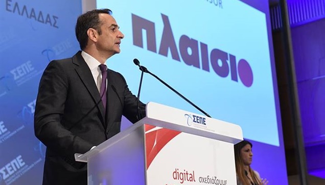 Ξεκίνησε το digital economy forum 2018:  σχεδιάζουμε, δημιουργούμε,...
