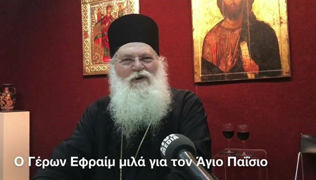 Όταν ο Αγιος Παΐσιος έκανε auto stop στην Θέρμη 

Ο Γέρων Εφραίμ, ηγούμενος της ...