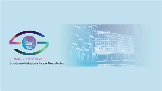 51ο Πανελλήνιο Οφθαλμολογικό Συνέδριο