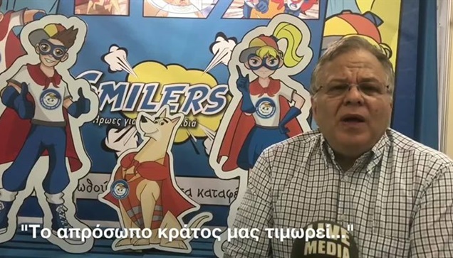 Χαμόγελο για  μικρούς και μεγάλους στην 