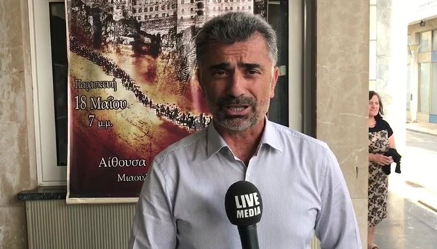 Εκδήλωση μνήμης και τιμής για τα θύματα της Γενοκτονίας των Ελλήνων...