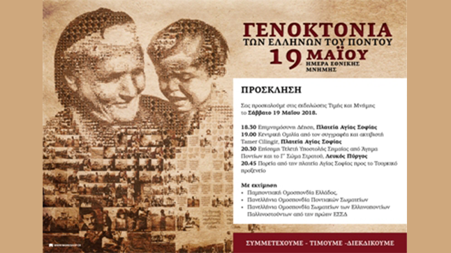 Θεσσαλονίκη | Εκδηλώσεις για την Ημέρα γενοκτονίας των Ελλήνων...