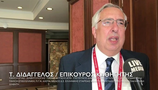 Τ. Διδάγγελος / Επίκουρος Καθηγητής Παθολογίας - Διαβητολογίας,...