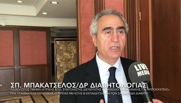 Σπ. Μπακατσέλος / Παθολόγος, Διδάκτωρ Διαβητολογίας, Τμήμα Ιατρικής...