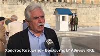 Δηλώσεις Χρήστου Κατσώτη, βουλευτή του ΚΚΕ - Ημέρα Μνήμης της γενοκτονίας των Πο...