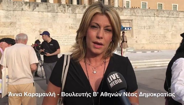 Δηλώσεις Αννας Καραμανλή, Βουλευτή της Νέας Δημοκρατίας - Ημέρα...