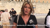Δηλώσεις Αννας Καραμανλή, Βουλευτή της Νέας Δημοκρατίας - Ημέρα Μνήμης της γενοκ...