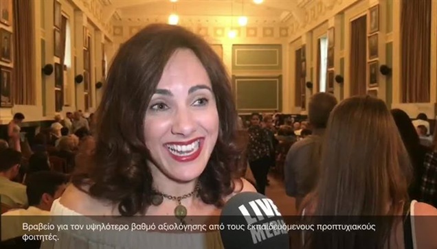 Βραβεία Αριστείας  σε στελέχη των Τμημάτων της Ιατρικής, Κτηνιατρικής,...