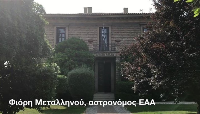 Οι μικροί εξερευνητές στη γειτονιά του Ήλιου  Αστροπαρατήρηση...