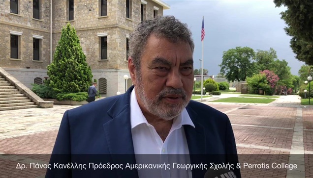 Δρ. Πάνος Κανέλλης Πρόεδρος Αμερικανικής Γεωργικής Σχολής & Perrotis College 1ο ...