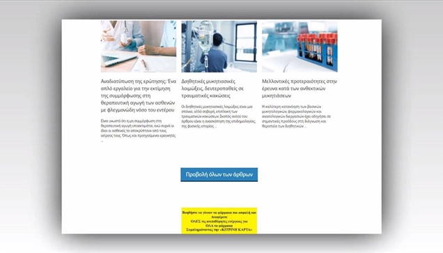 Pfizermed.gr