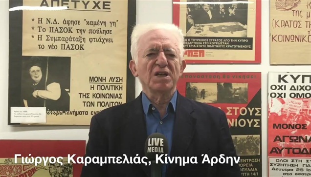 Για τα αυριανά συλλαλητήρια και τους χειρισμούς της κυβέρνησης...