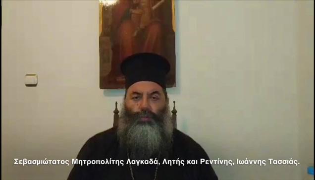 Ο Σεβασμιώτατος Μητροπολίτης Λαγκαδά, Λητής και Ρεντίνης, Ιωάννης...