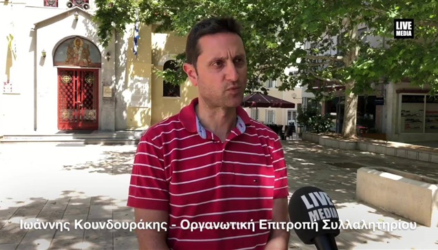 Ιωάννης Κουνδουράκης - Οργανωτική Επιτροπή Συλλαλητηρίου Θήβας...