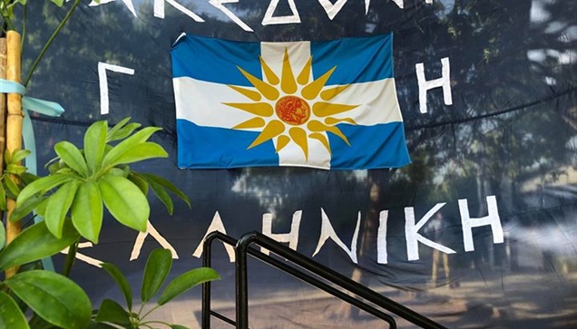 Όλα έτοιμα στη Θήβα για το Συλλαλητήριο της Μακεδονίας 