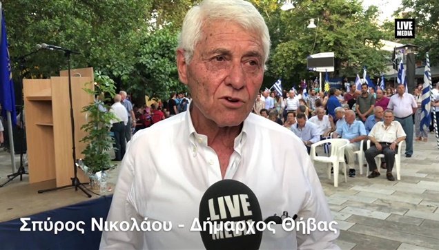 Σπύρος Νικολάου - Δήμαρχος Θήβας