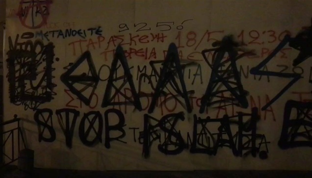 Aπό εδώ πέρασαν βάνδαλοι για μια ακόμη  φορά.   Δε σεβάστηκαν...