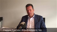 Γιώργος Κύρτσος
