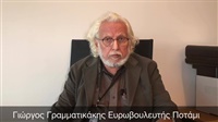 Γιώργος Γραμματικάκης από Στρασβούργο: «Το γενικό πλαίσιο της συμφωνίας είναι κα...