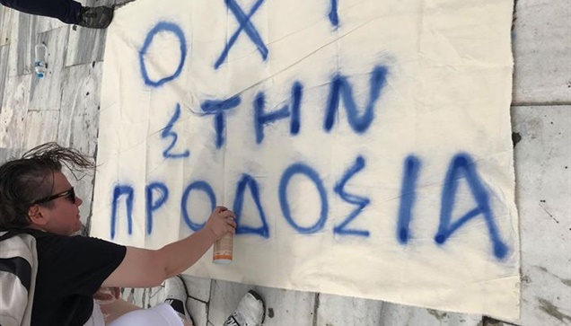 Επι ποδός για το απογευματινό συλλαλητήριο 