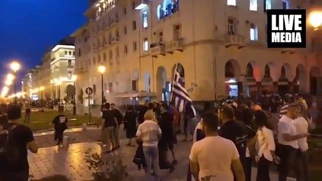 επεισόδια στο συλλαλητήριο