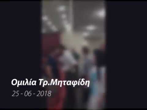 Πατριώτες μέσα στην ΔΕΘ στην εκδήλωση του Σύριζα για την Μακεδονία