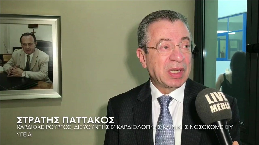 Με λόγια από καρδιάς  μίλησε ο  Στρατής Παττακός, Καρδιοχειρούργος,...