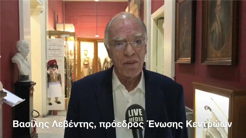 Ο πρόεδρος της Ένωσης Κεντρώων Βασίλης Λεβέντης μιλά για την...