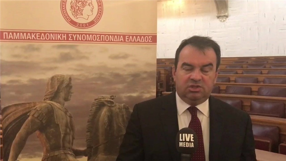 «Ελλάδα Μακεδονία Ιστορία χιλιετιών, Γεωπολιτικές Στρατηγικές...