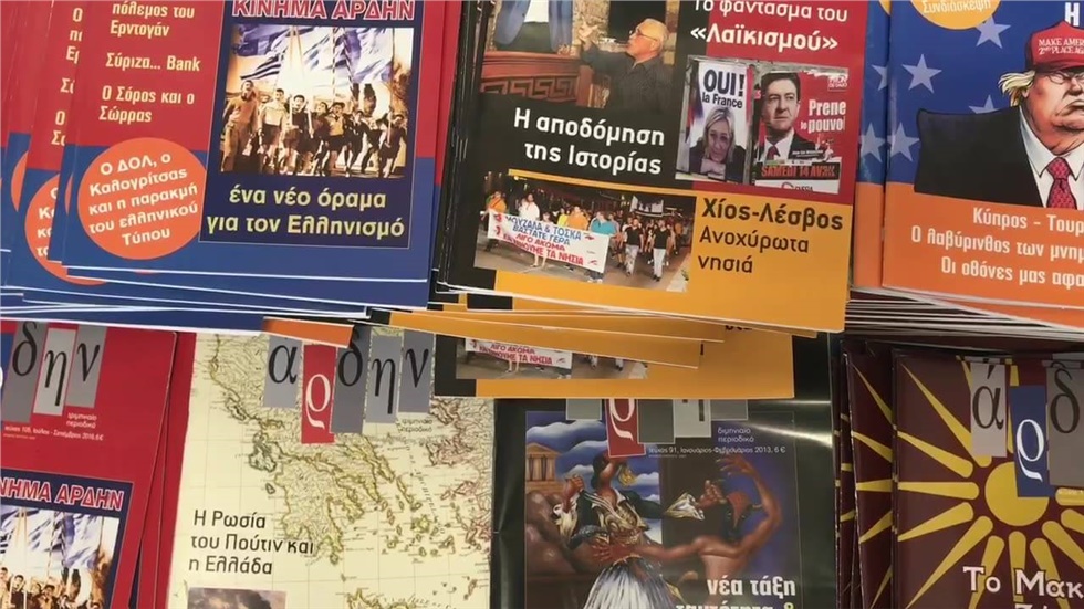 «Όχι» στη φίμωση του Άρδην  «Μας οδηγούν σε αιφνιδιαστική έξωση...