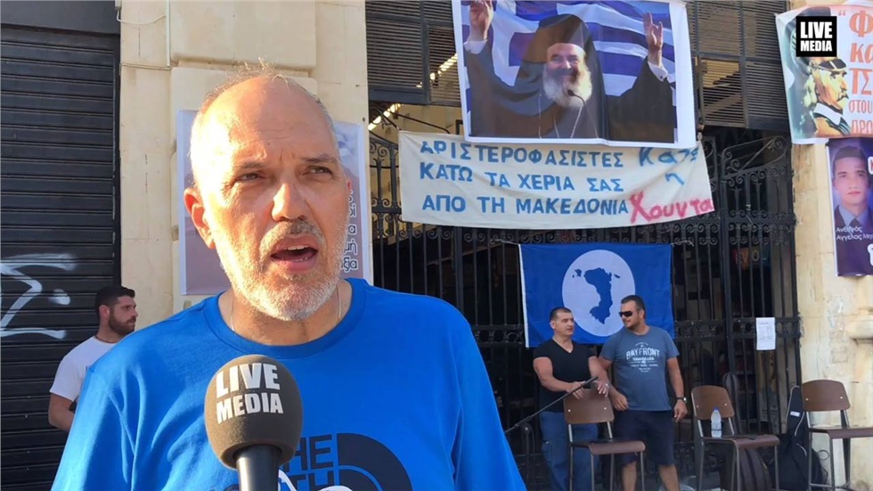 Βασίλης Πετρόπουλος - Οργανωτική Επιτροπή Συλλαλητηρίου για τη...