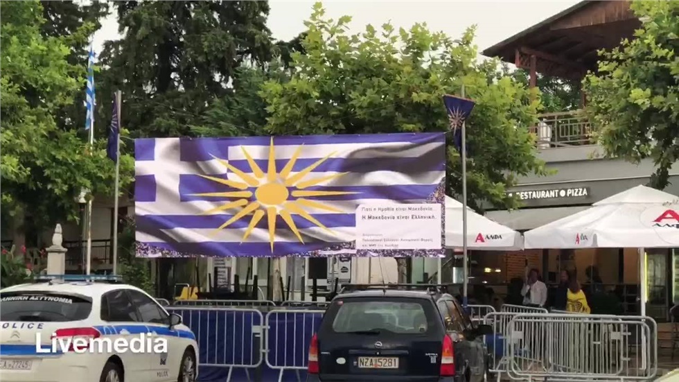 Από την Οργανωτική Επιτροπή του Συλλαλητηρίου για την Βεργίνα,...